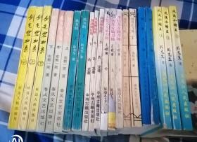 风流神仙府 上中下 古龙武侠 九品强 包邮挂