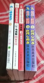 御兽园 乌龙院名作剧场情节漫画系列 彩色64开漫画 九五品 包邮挂