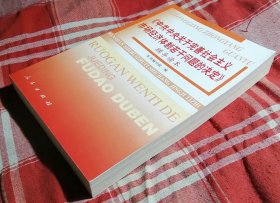 《中共中央关于完善社会主义市场经济体制若干问题的决定》辅导读本 私藏书 全新 包邮挂