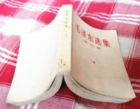 毛泽东 选集 第五卷  近九品 包邮挂