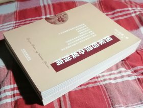 国家赔偿办案指南（2011年第1、2辑）（总第1、2辑） 两册合售 全新 包邮挂