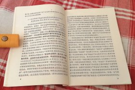 《哥达纲领批判》提要和注释 私藏书 内页干净 近九品 包邮挂