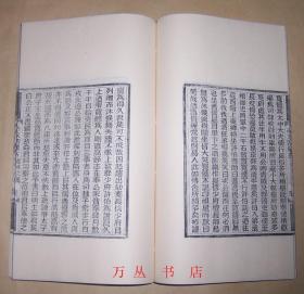 古文四象（线装一函全5册）2008年木板刷印