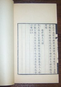 海右陈人集（清人别集丛刊）线装全2册