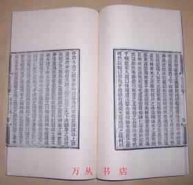 古文四象（线装一函全5册）2008年木板刷印