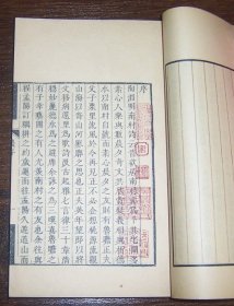 海右陈人集（清人别集丛刊）线装全2册