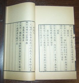 海右陈人集（清人别集丛刊）线装全2册