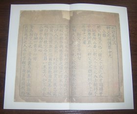 毛诗（经折装一函全4册）2001年影印明铜活字蓝印本 印100套