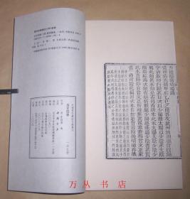 古文四象（线装一函全5册）2008年木板刷印