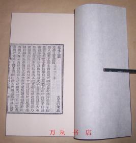 古文四象（线装一函全5册）2008年木板刷印