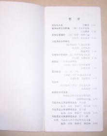 商务印书馆图书目录（1988、1989、1990、1992、1993、1994、1995、1996）8册合售