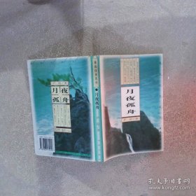 星象与人生