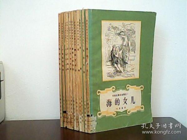 安徒生童话全集：海的女儿、天国花园、夜莺、祖母、柳树树下的梦、聪明人的宝石、老栎树的梦、沙丘的故事、小鬼和太太、干爸爸的画册、幸运的贝儿（11册合售）馆藏