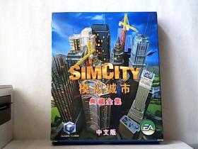 SIMCITY模拟城市典藏全集（1DVD9+手册）中文版