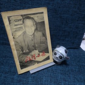 政壇回憶