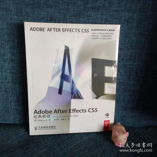 Adobe After Effects CS5经典教程