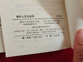 生活启示录,4本