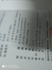 时刻：新全球化时代的中国韧性与创新