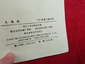 生活启示录,4本