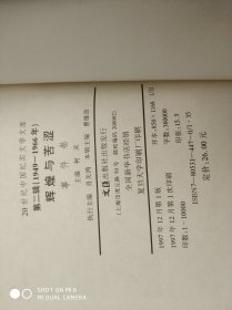 20世纪中国纪实文学文库 (全18册合售)