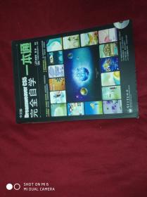 Dreamweaver CS5完全自学一本通（中文版）