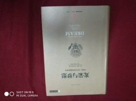 光荣与梦想 3 ：1932-1972年美国叙事史