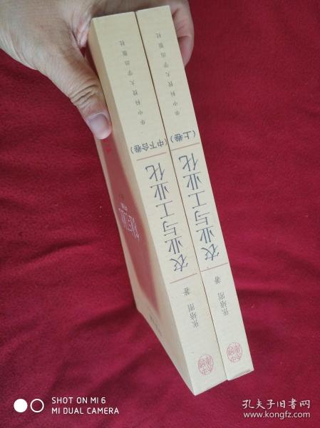 农业与工业化（全二册）——中国文库·哲学社会科学类