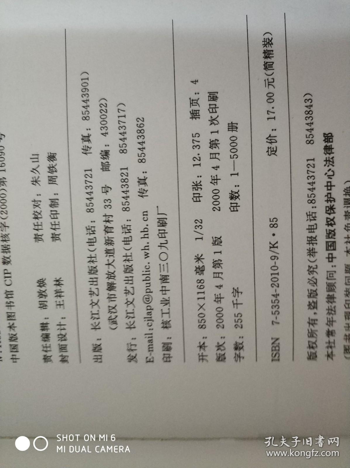 我的人生苦旅——历史备忘书系