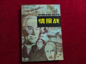 情報站