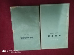知识丛书：读词常识，中国古代的字典