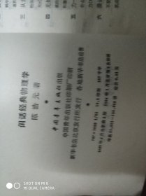 青年文库：中国古代常识，中国现代史常识，文史工具书手册，等17本