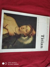 Titian（提香）