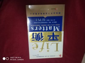 平衡:超越工作、家庭、时间和金钱压力的生活智慧