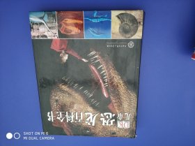 儿童恐龙百科全书