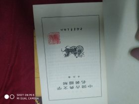 青年文库：中国古代常识，中国现代史常识，文史工具书手册，等17本