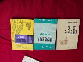 世界古代史知识