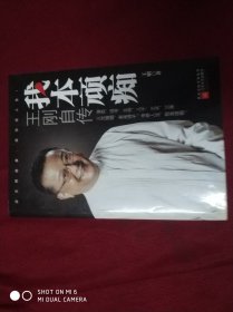 我本顽痴