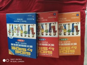 朗文国际英语教程（学生用书+练习册+磁带）（第1册，第2册，第4册）盒装