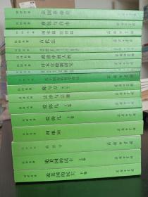 论美国的民主：上下/政治学/利维坦/爱弥儿 上下/法律与宗教/菊与刀：增订版/关于国家的哲学理论/社会主义神髓/日本官僚制研究/等17册