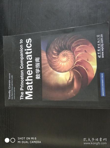 普林斯顿数学指南 英文版 影印版 the Princeton companion to mathematics