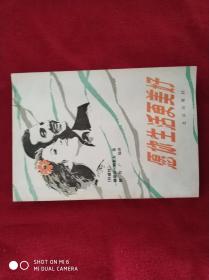 愿你生活更美好(科威特著名女作家穆尼尔.纳素夫作品集)