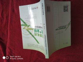 生鲜电商全产业链协同创新发展研究