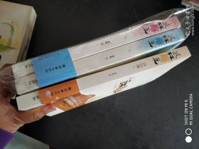武林萌主（上下）+武林萌主·终结篇，3册