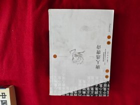 唐人選唐詩(shī)