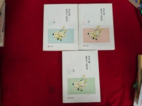 多年前，她曾闯入他的城（全三册）