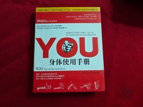 身体使用手册