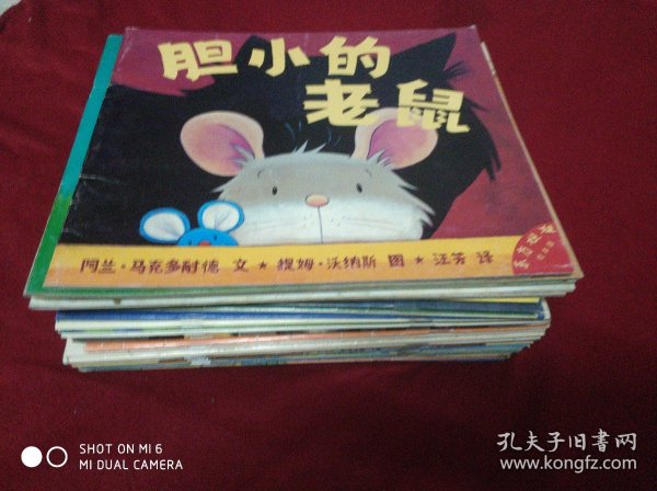 东方娃娃绘本（28册）影子，胆小的老鼠，等见图
