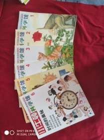 小牛顿科学馆1-6（全六册）