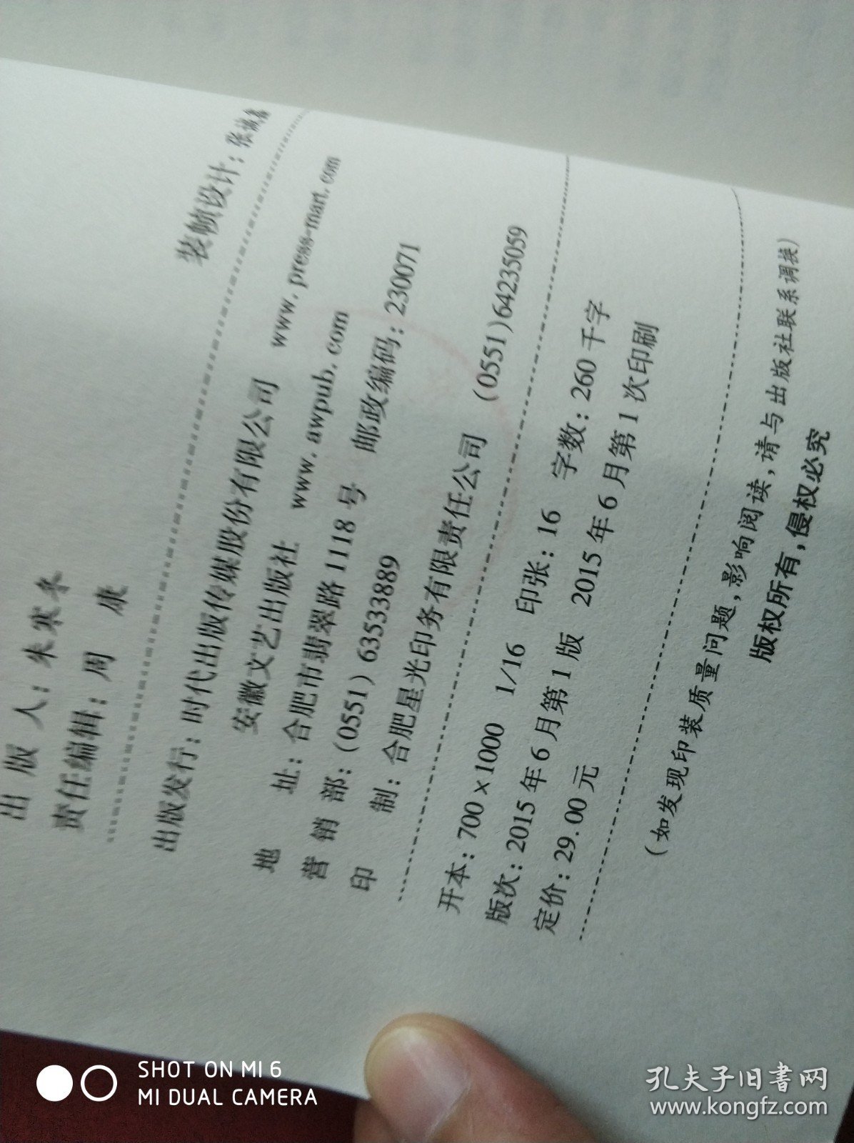 铁血传奇