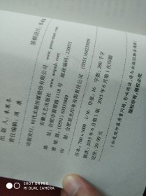 铁血传奇